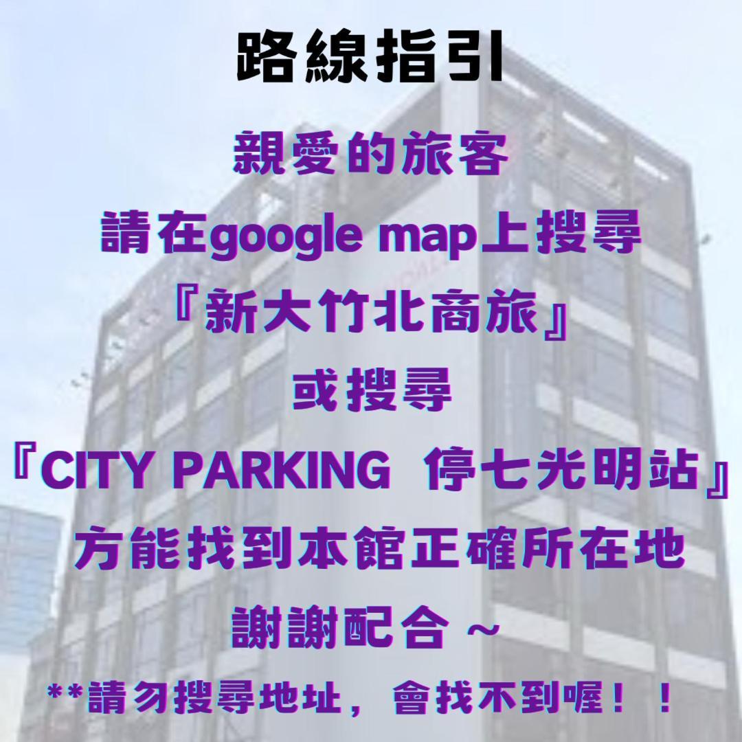 Sendale Zhubei Business Hotel Luaran gambar